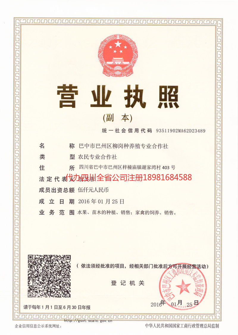 杭州杭州柳岗种养殖专业合作社